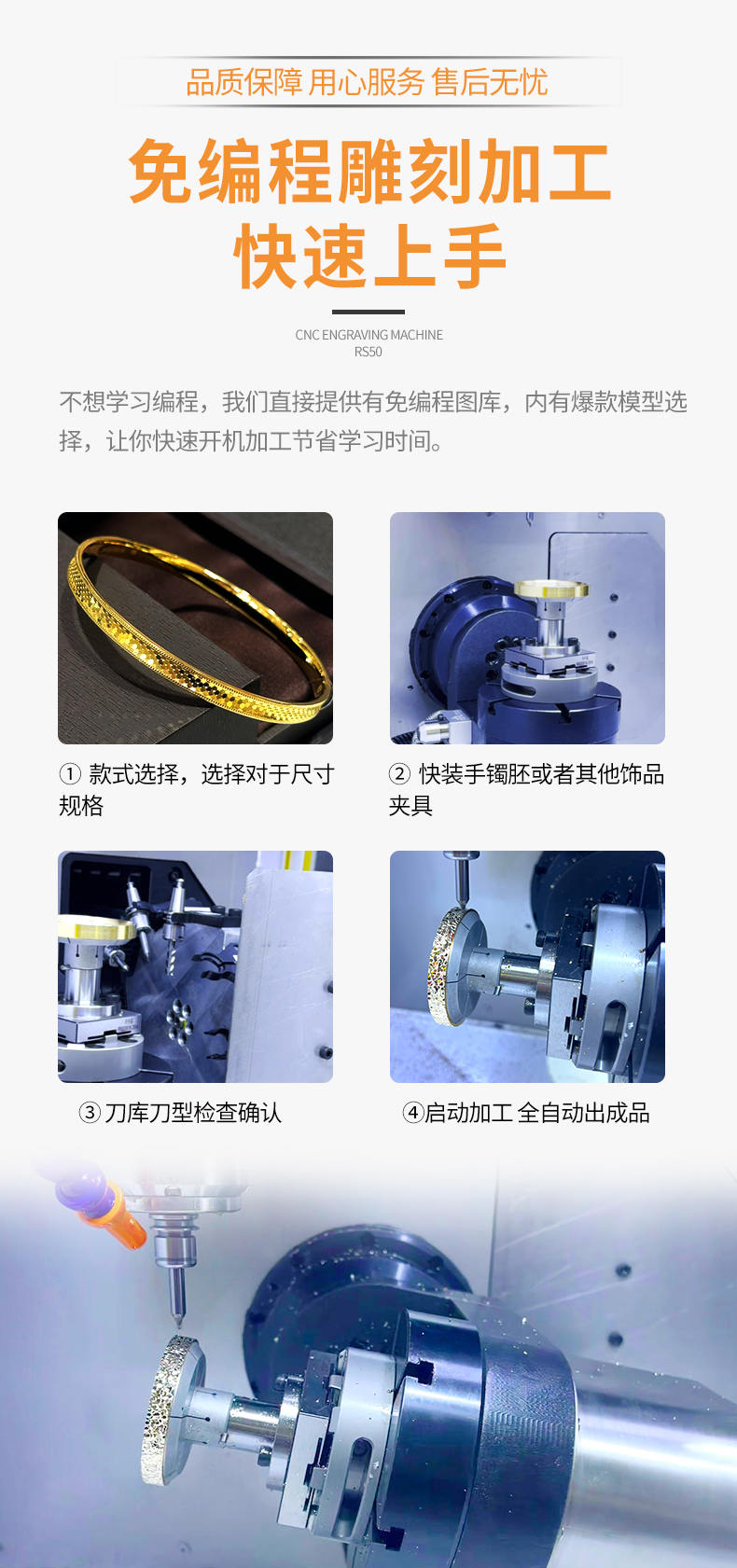 珠宝CNC雕刻机