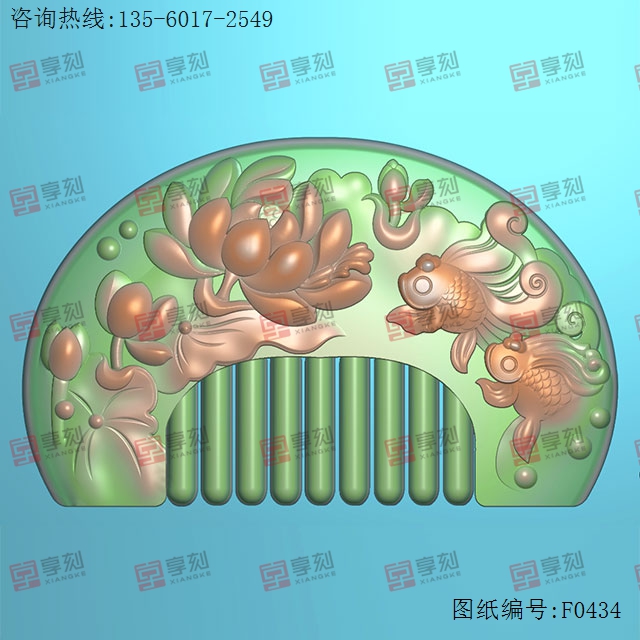 金鱼荷花梳子精雕玉石电脑雕刻图纸_享刻玉石雕刻机