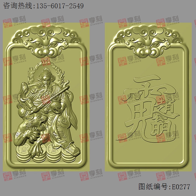 道家赵公明骑虎财神兽头双面精雕图纸_享刻玉石雕刻机