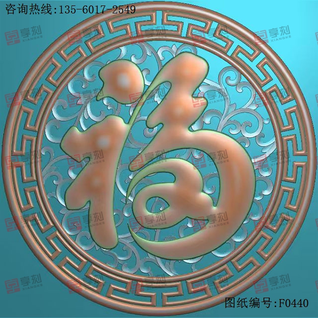 新年福字玉石雕刻电脑图纸_享刻玉石雕刻机