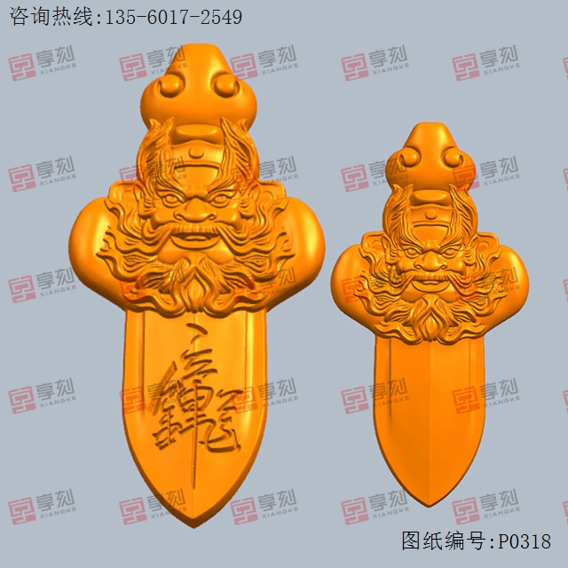 钟馗头宝剑玉雕精雕图纸_电脑玉石雕刻机厂家