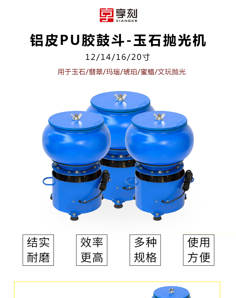 玉石抛光机