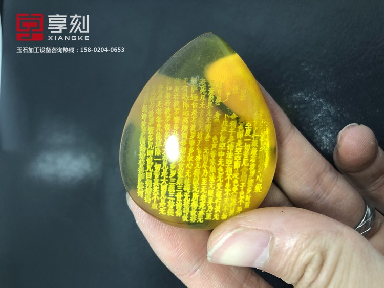 琥珀蜜蜡雕刻机