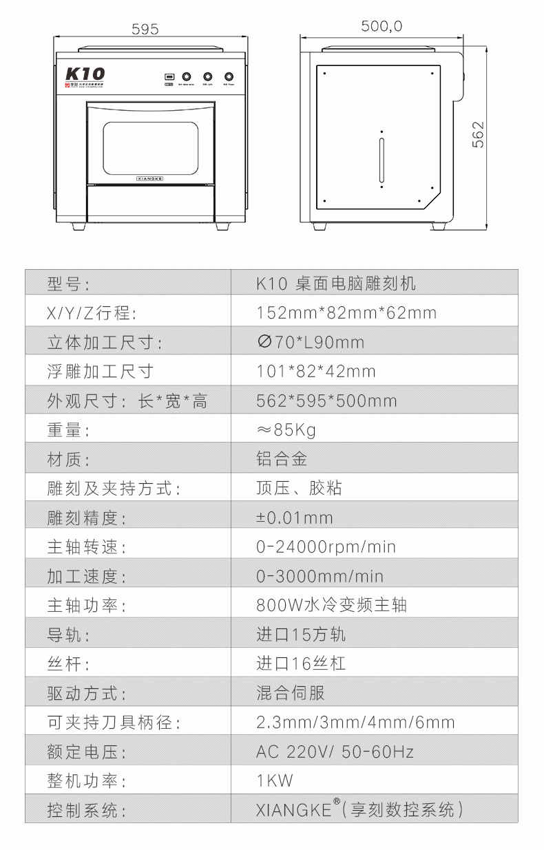 享客玉石雕刻机