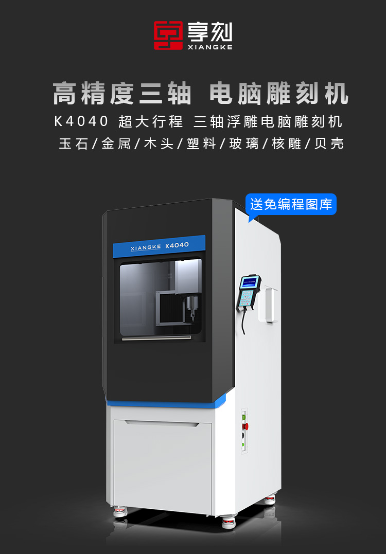 享刻玉石雕刻机