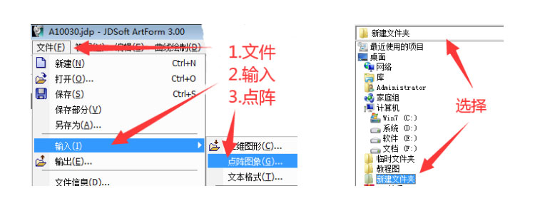 精雕软件