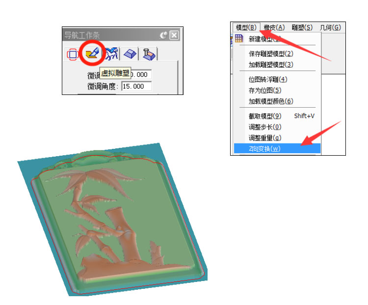 享刻科技玉雕机教程