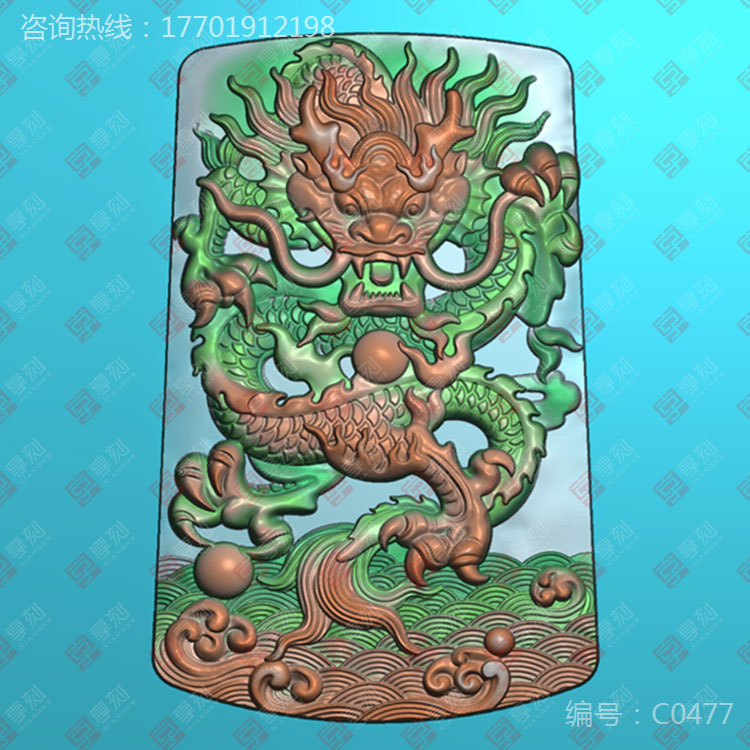 翡翠海龙玉牌图案