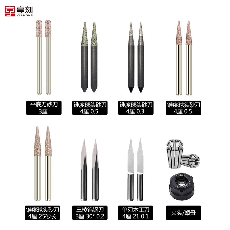 玉石雕刻机刀具