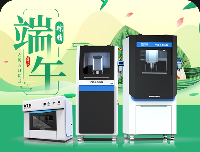 享刻玉雕机价格优惠_端午节618促销