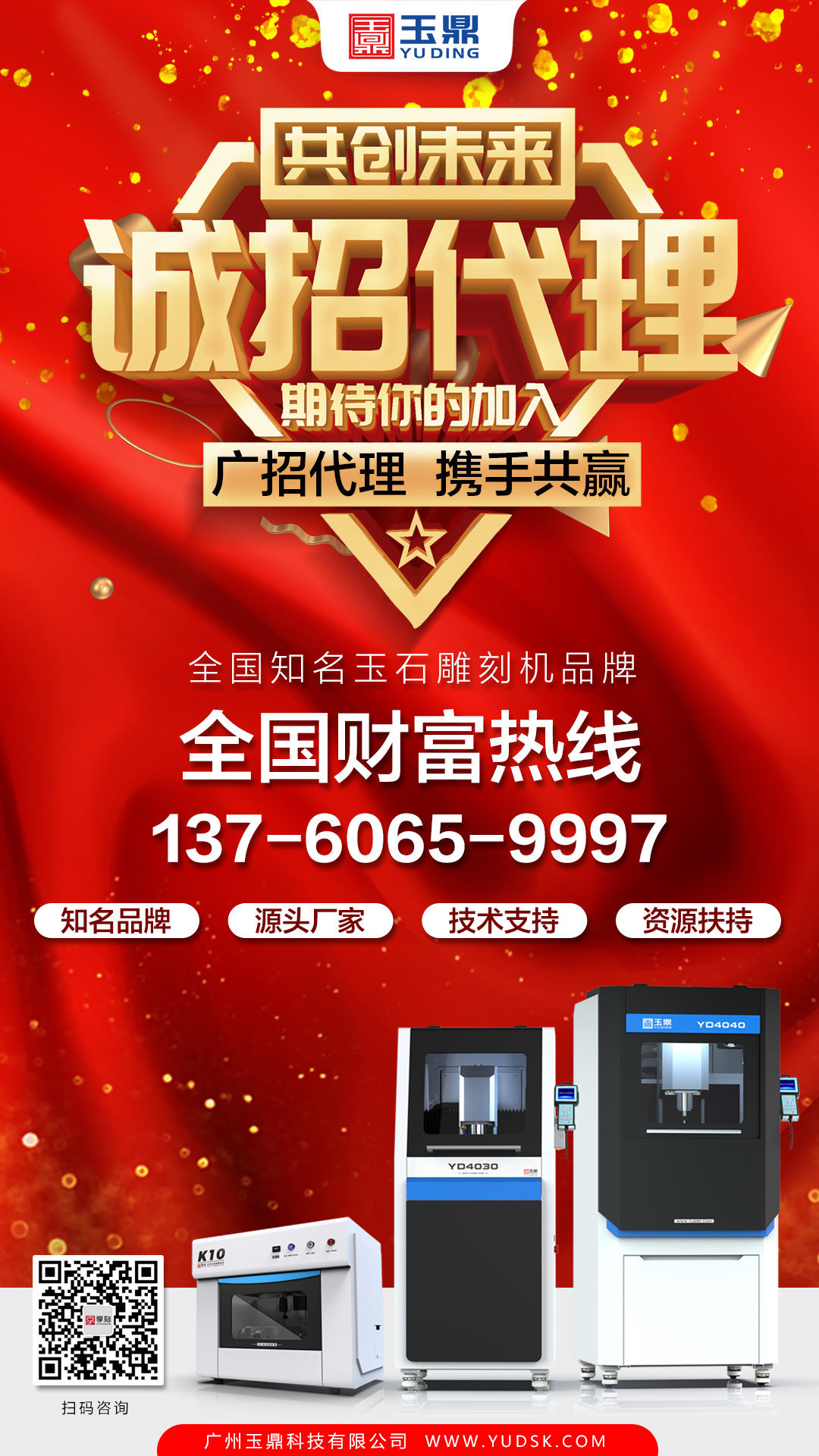 玉石雕刻机代理