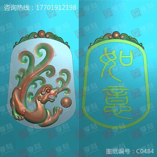 白玉仿古龙牌精雕图