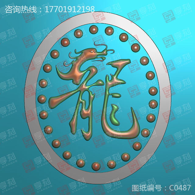 和田碧玉龙牌雕刻图案