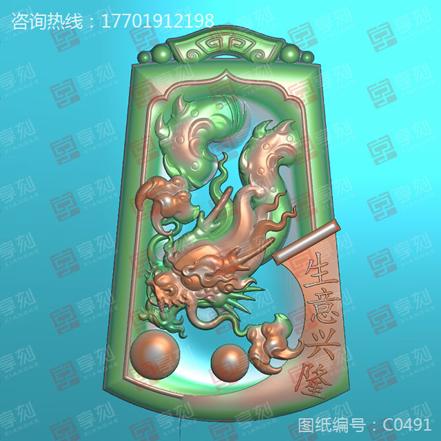 玉雕龙挂件精雕图