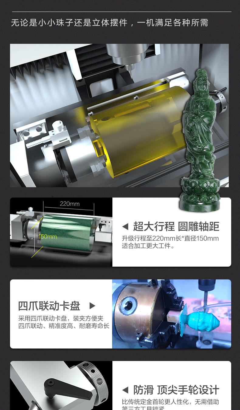 YD22玉石雕刻机