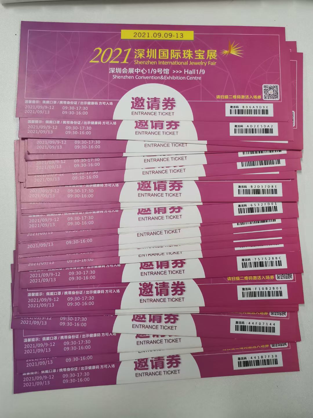 享刻邀请函