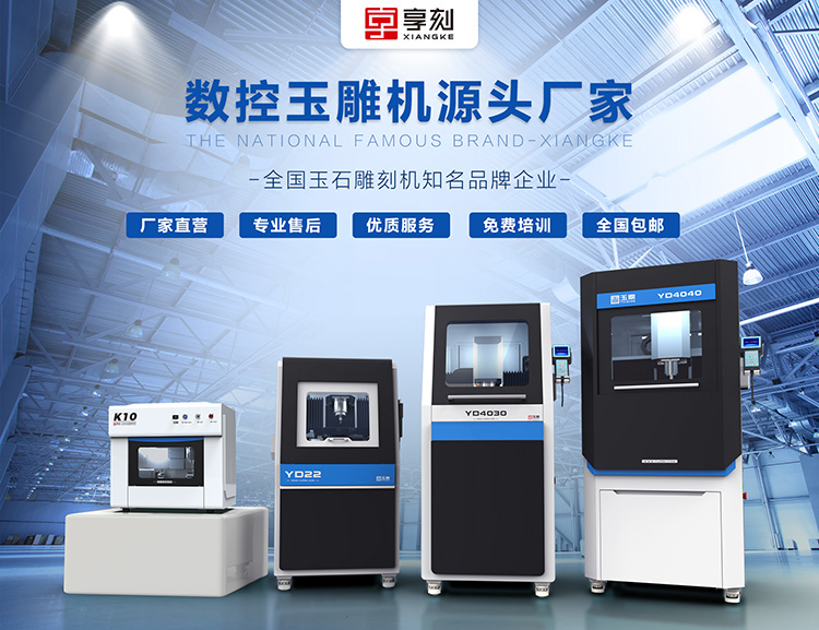 玉石雕刻机器哪个好