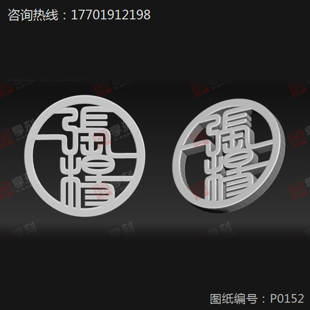 车挂镂空玉石雕刻图