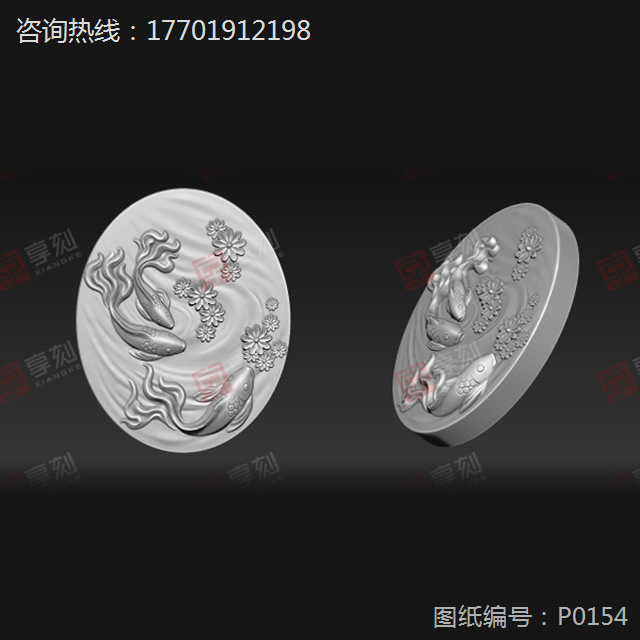 鱼儿戏水玉雕雕刻图