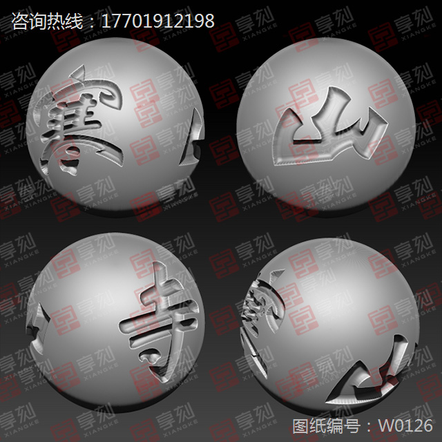 珠子刻字雕刻图纸