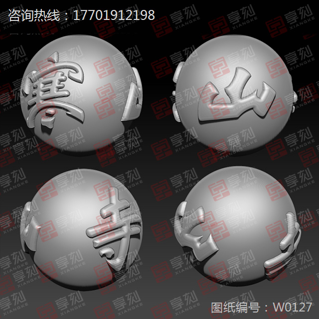 珠子刻字精雕图纸