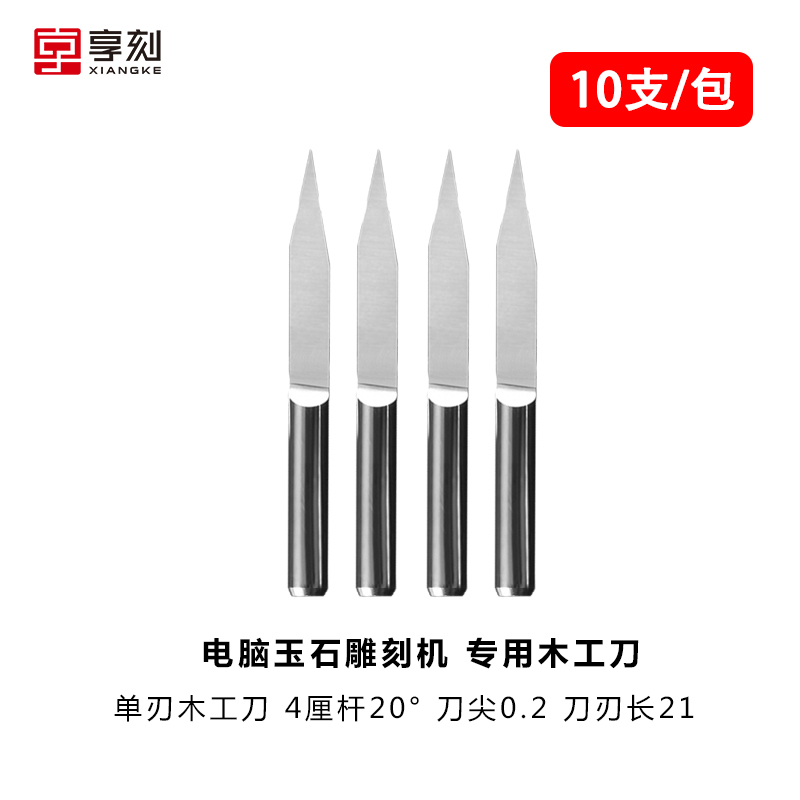 玉石电脑雕刻刀具