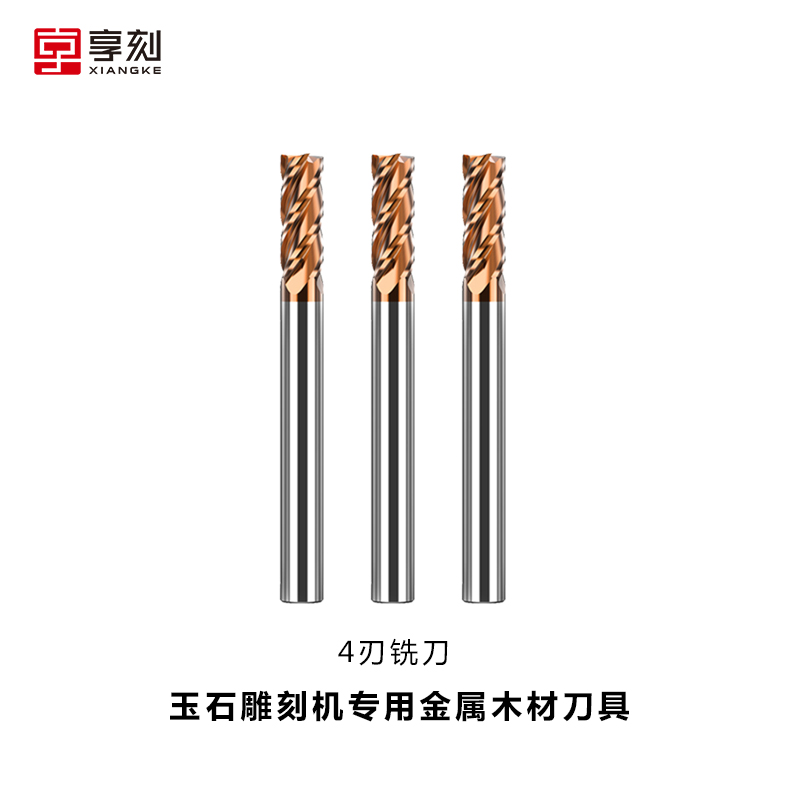 金属电脑雕刻机刀具