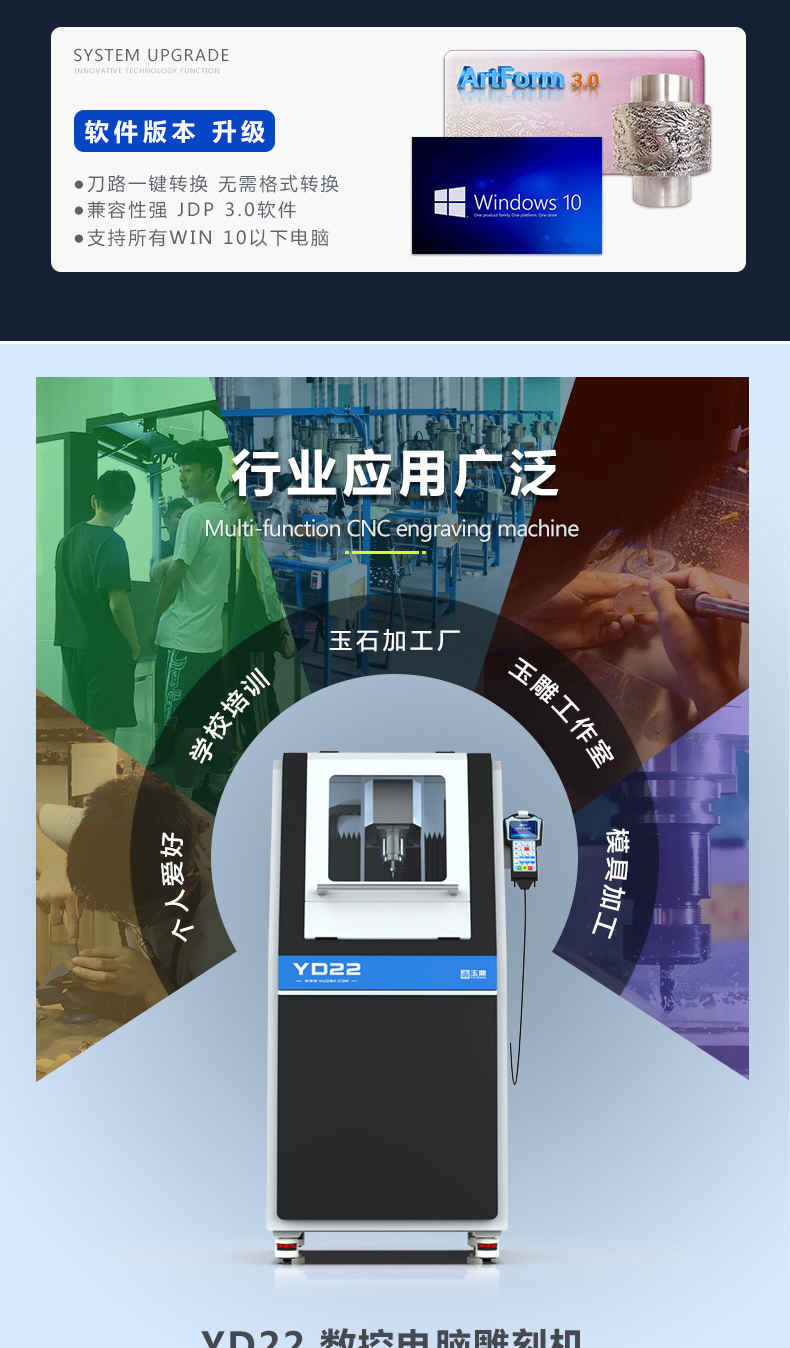 玉石雕刻机版本