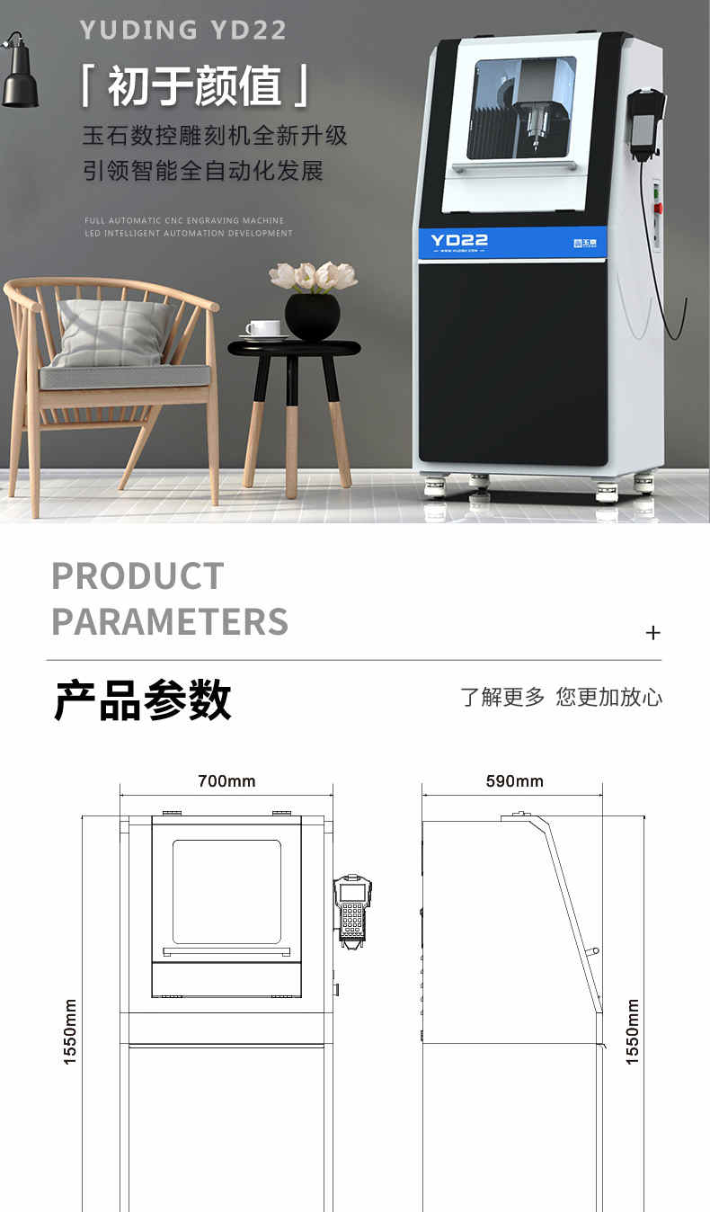 YD22玉石雕刻机参数