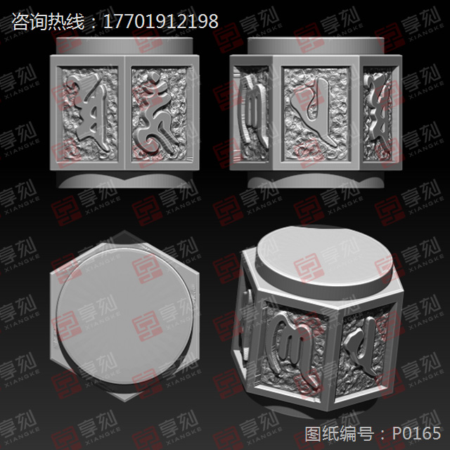 六字真言珠子雕刻图案