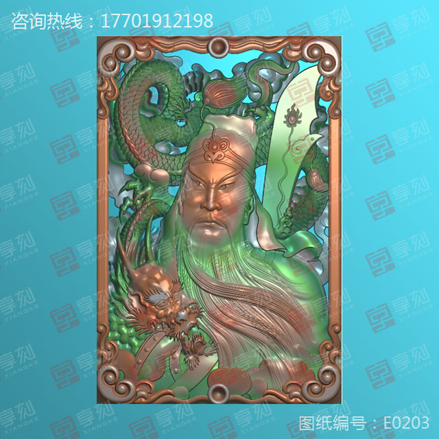 水晶龙关公玉牌精雕图