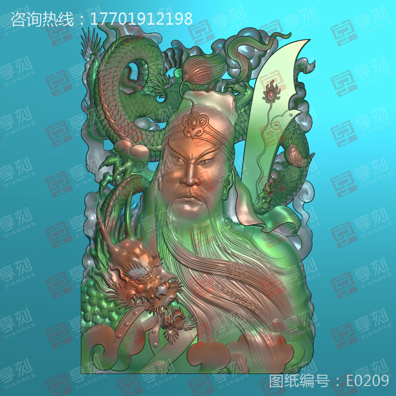 新关羽龙牌精雕图