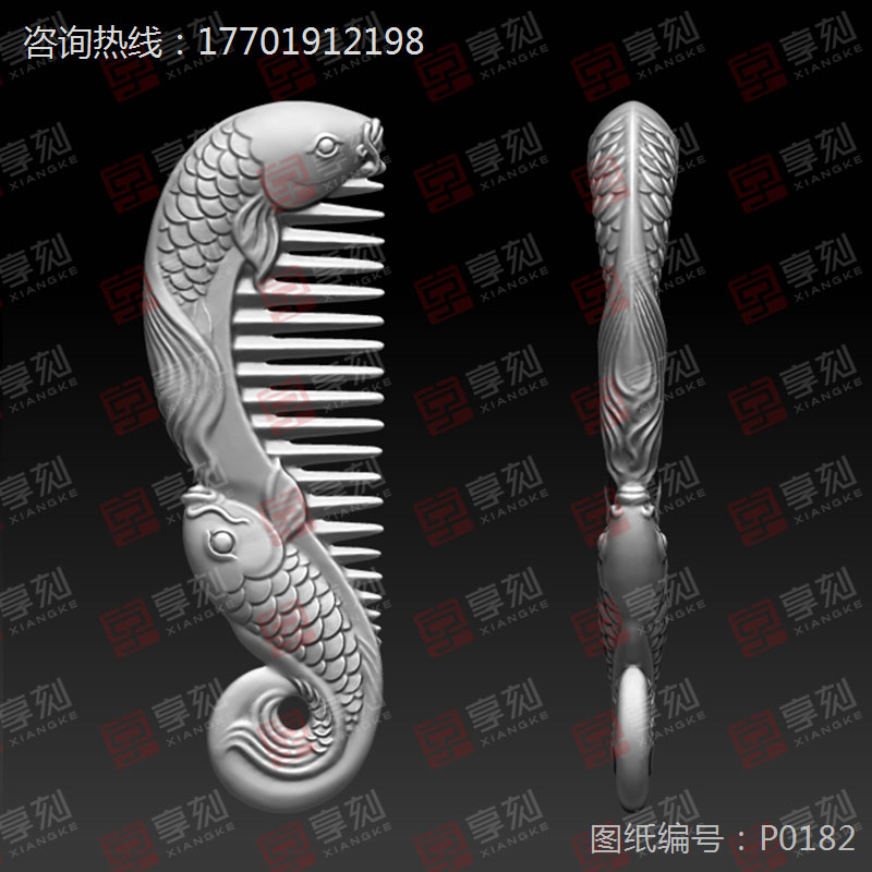 鲤鱼梳子玉石雕刻精雕图