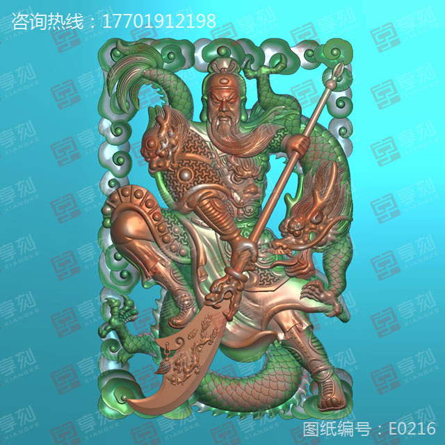 玉雕木雕关羽电脑精雕图