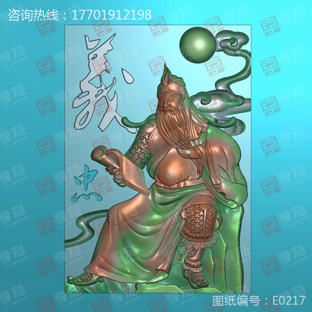 霸气关羽玉石电脑精雕图