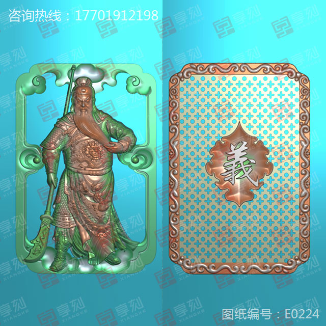 关羽双面精雕图纸