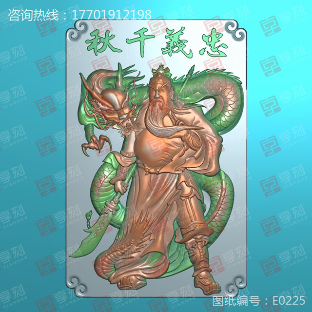 关羽木雕浮雕图纸下载