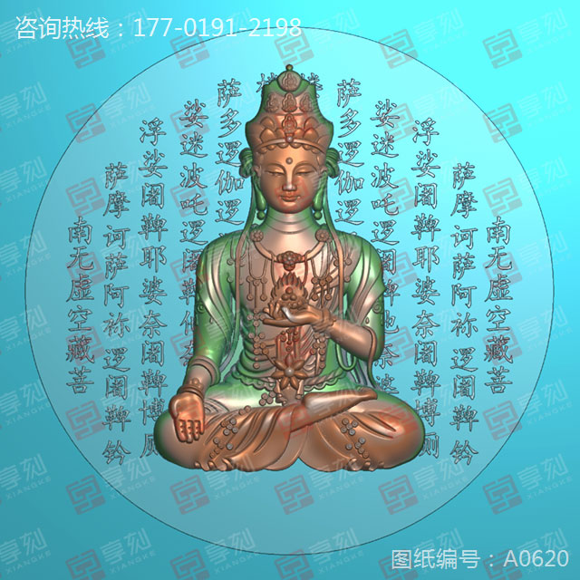 翡翠藏文菩萨吊坠