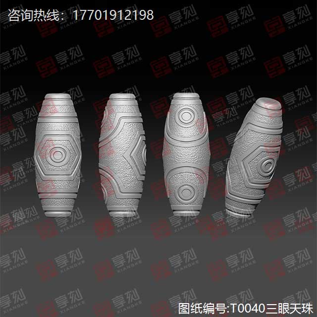 三眼天珠雕刻模型精雕图