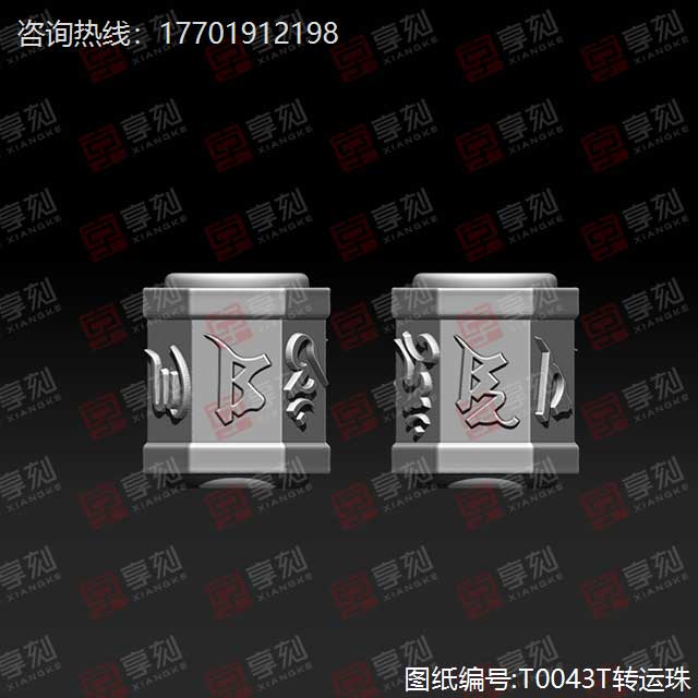 转运珠玉石精雕模型图