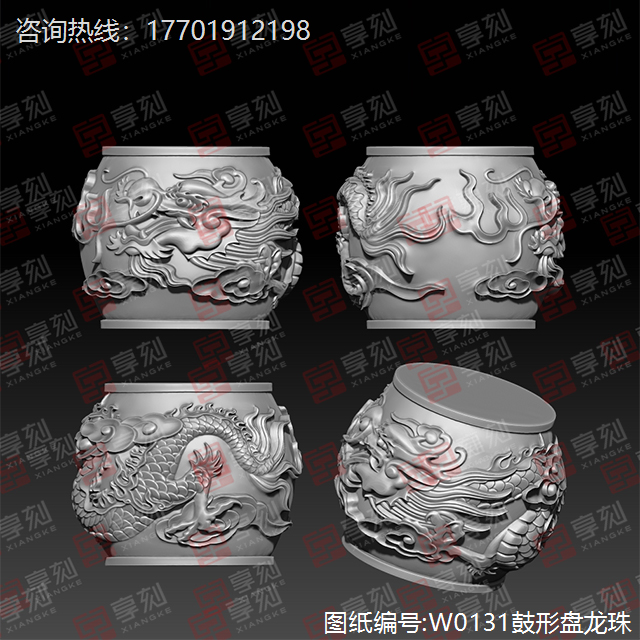 龙鼓珠子玉石精雕模型图