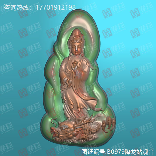 岫玉玛瑙祥龙观音吊坠玉雕图