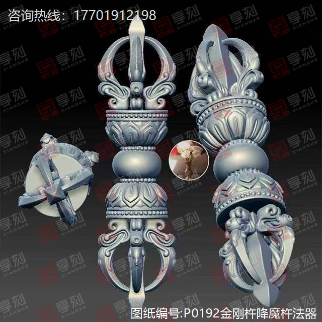 金刚杵降法器玉雕精雕图纸