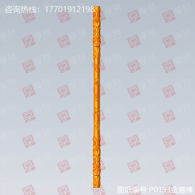 金箍棒电脑雕刻模型图