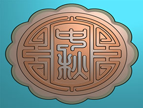 团圆中秋月饼玉石模型雕刻图纸_数控玉石雕刻机