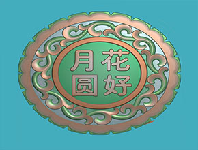 翡翠月饼图案精雕图纸下载_数控玉石雕刻机厂家