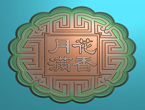 玉石月饼图案精雕图纸下载_数控玉石雕刻机厂家