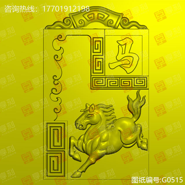 无事马牌玉石雕刻图纸