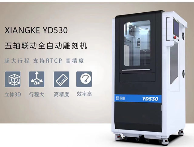 五轴雕刻机对比三、四轴的优势