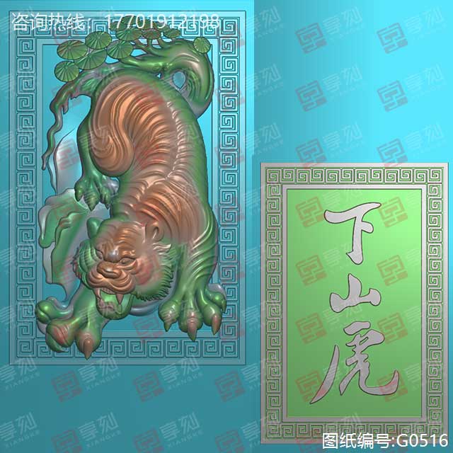 老虎花件玉石精雕图纸